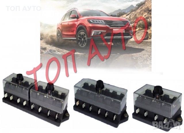 Гнездо За Бушони Предпазители 4/6/8/10/12бр 12V 24V до 30А