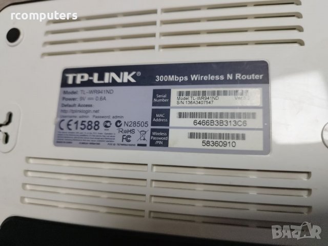 Рутер TP-LINK TL-WR941ND Ver 5.0, снимка 2 - Рутери - 38260989