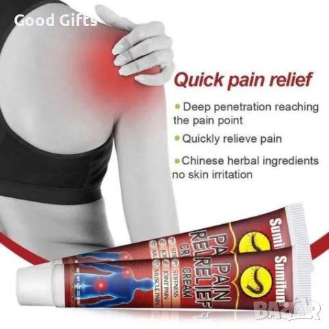 Билков крем за мускулни болки, 20g, снимка 2 - Козметика за тяло - 50189035