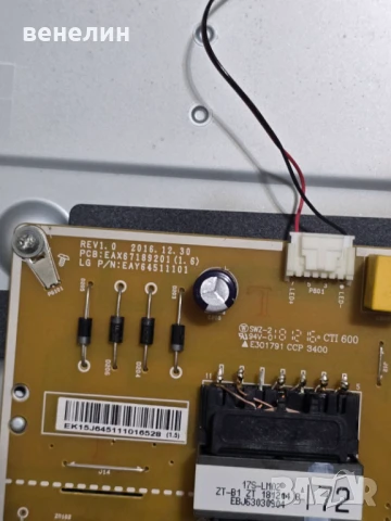 Power board EAX67189201 (1.6) от LG 49UK6470PLC, снимка 2 - Части и Платки - 51339785
