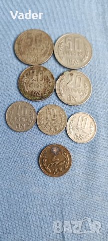 Стари български монети от 1974г 