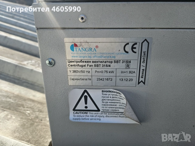 Центробежен вентилатор SBT 315/4 400V, снимка 2 - Обзавеждане на кухня - 54033317