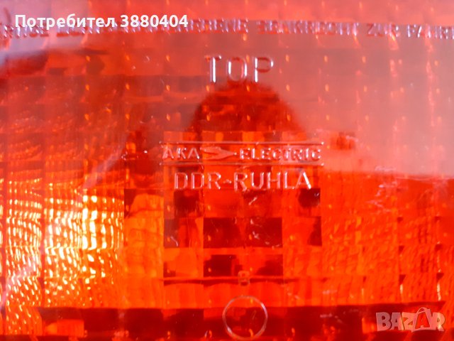 Нова светлина за мъгла Трабант, Вартбург, снимка 3 - Части - 42748154