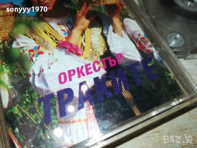 ОРКЕСТЪР ТРАКИТЕ ГР.ПЛОВДИВ-КАСЕТА 1006250842, снимка 6 - Аудио касети - 50611485