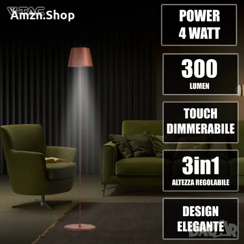 V-TAC LED подова лампа безжична акумулаторна регулируема височина лампион трапезна лампа , снимка 8 - Лампиони - 49105075