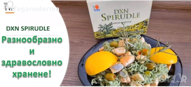 Спагети със спирулина, снимка 2 - Хранителни добавки - 51477110