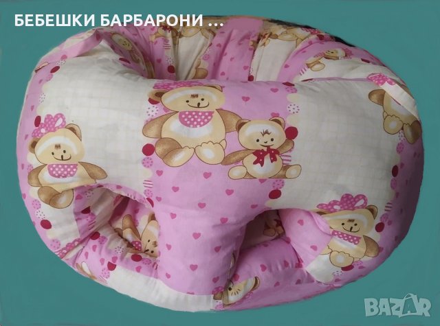 Бебешки барбарон български, от производител.Налични 12 цвята., снимка 2 - Други - 31024784