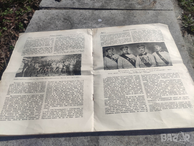 продавам Вестник " Български колоездач" бр.2/1932, снимка 3 - Други - 44683116