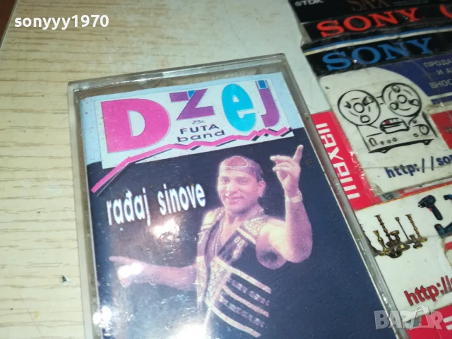 DZEJ-TAPE 1606251118, снимка 7 - Аудио касети - 50681255