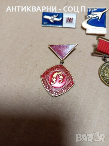 Комплект Соц Стари Медали Значки. , снимка 2 - Антикварни и старинни предмети - 51851551