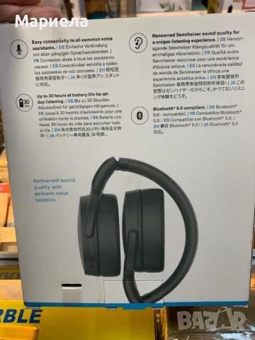 Sennheiser HD 350BT / Безжични Слушалки , снимка 3 - Bluetooth слушалки - 49314352