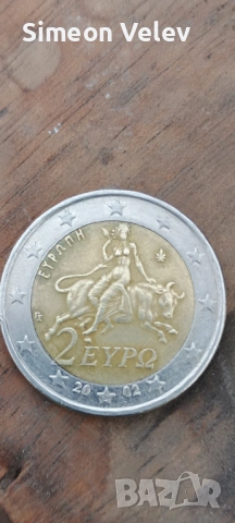 Гръцка монета, снимка 2 - Други услуги - 53882984