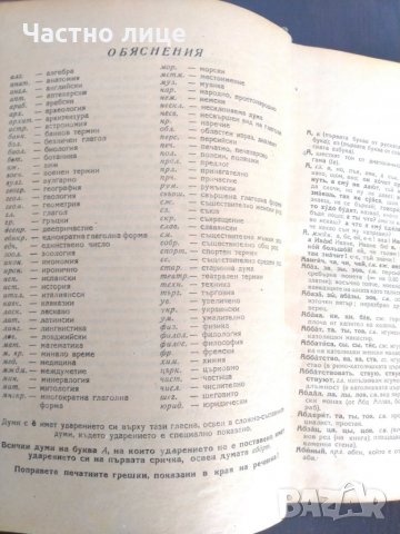 Пълен руско български речник, снимка 4 - Чуждоезиково обучение, речници - 30221509