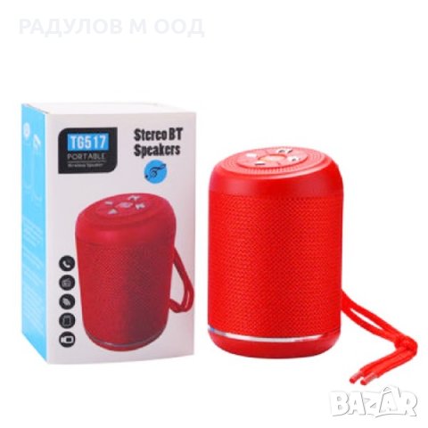 Преносима безжична Bluetooth колона TG-517 / 3744, снимка 5 - Bluetooth тонколони - 30103381