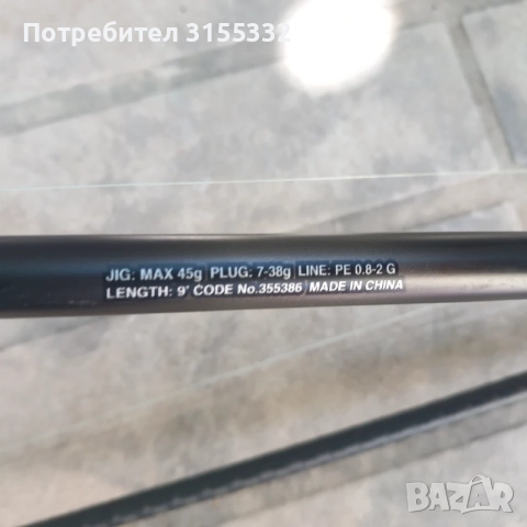 Спининг комплект , снимка 5 - Въдици - 56423957
