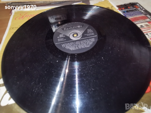 ПЕСНИ НА БАЛКАНСКИТЕ НАРОДИ 1112251916, снимка 14 - Грамофонни плочи - 52740849