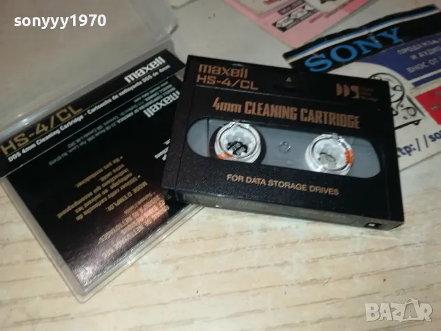 MAXELL HS-4/CL 4MM CLEANING TAPE 2612241100, снимка 13 - Аудио касети - 48461006