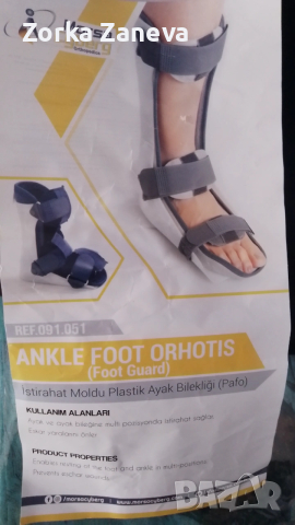 Ортеза ботуш Morsa Cyberg за глезен S Турция.Нова,неизползвана., снимка 15 - Други - 50559308
