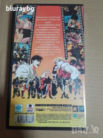 Street Fighter II:The Animated Movie VHS / Уличен боец 2 видеокасета, снимка 2 - Анимации - 56104153