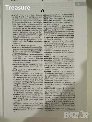 PONS Нов универсален речник английско-български, снимка 11 - Чуждоезиково обучение, речници - 43570554