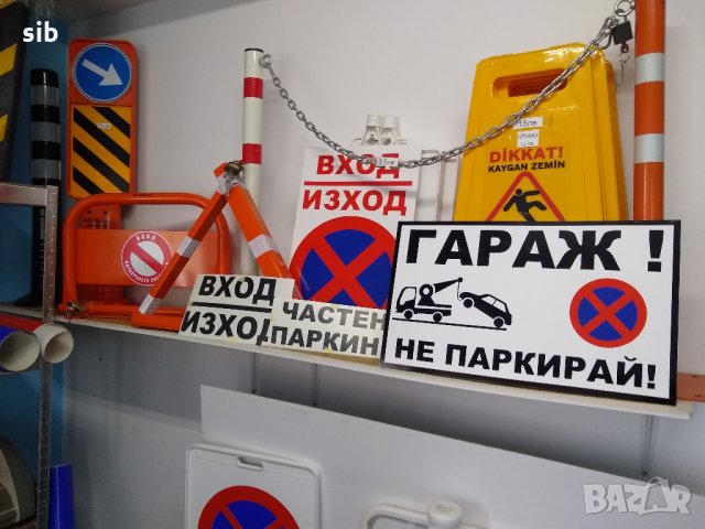 Информационни и Указателни табели, снимка 2 - Други стоки за дома - 31574400