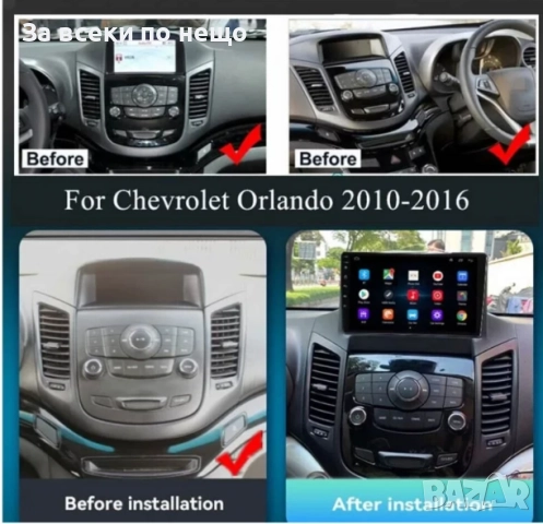 9-инчова мултимедия за Chevrolet Orlando (2010–2018) + Подарък камера, снимка 3 - Аксесоари и консумативи - 51886070