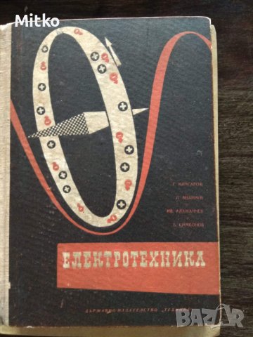 Книги и литература,колекция, снимка 2 - Художествена литература - 38743259