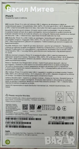 Чисто нов Apple iPhone 15 128GB Black - ЗАПЕЧАТАН, от Yettel