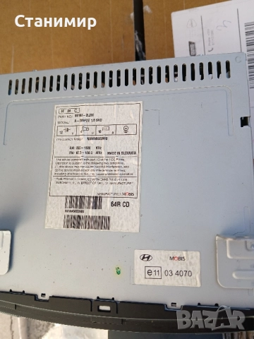 Медия за Хюндай , снимка 2 - Аксесоари и консумативи - 52401011