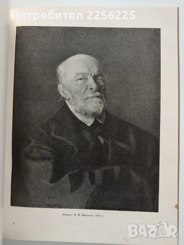Репин 1957г, снимка 3 - Специализирана литература - 53935880