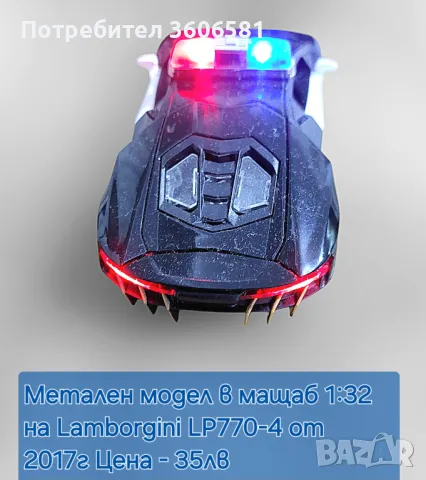 Метални реалистични модели на Lamborgini Veneno i lambo LP770-4, снимка 3 - Коли, камиони, мотори, писти - 48364982