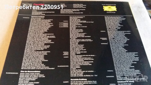 WAGNER, снимка 4 - Грамофонни плочи - 31608453