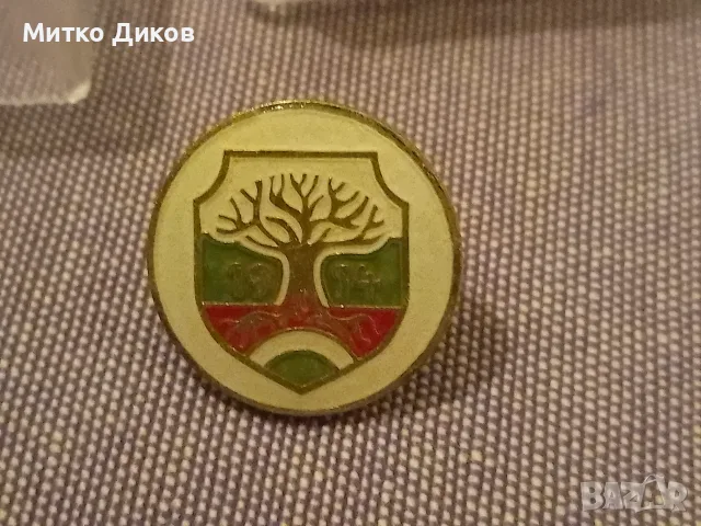 Винтидж от соца нова значка емайлирана на винт в кутия- Всенародно движ.за защита на природатад, снимка 2 - Други ценни предмети - 56093071