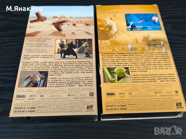 Пакет видеокасети "Star Wars" епизоди 1 и 2, снимка 6 - Грамофонни плочи - 55966774