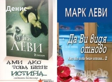 Автори на трилъри и криминални романи - 09:, снимка 4 - Художествена литература - 53932962