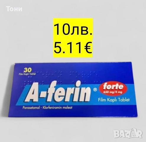 Аферин форте A-ferin forte 30 т. при простуда, настинка и грип