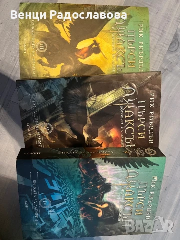 Пърси Джаксън и боговете на Олимп 3-5, снимка 5 - Детски книжки - 51066937
