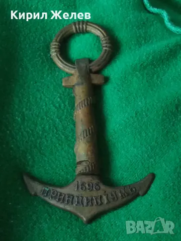 ВОРОНЕЖЪ 1696 ПРИНЦИПiУМЪ Стар КАПИТАНСКИ БРОНЗОВ ТИРБУШОН КОТВА в ПАМЕТ на БИТКА Царска РУСИЯ 41288, снимка 17 - Колекции - 43650827