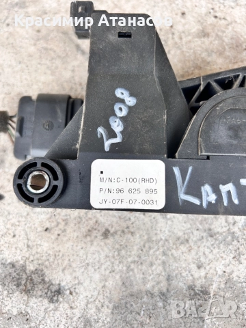 96625895. Педал газ, потенциометър за Шевролет каптива 2.0 CDTI. 150кс. 2007г, снимка 5 - Части - 51895749