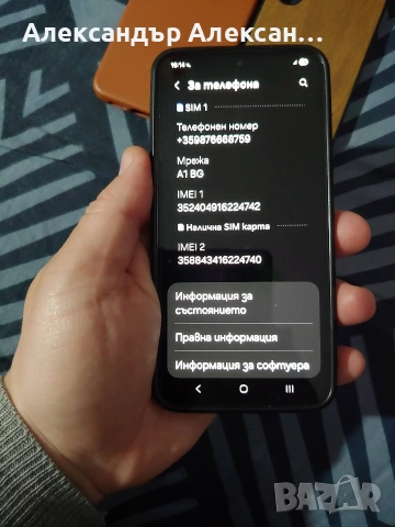 Samsung S23 128/8, снимка 13 - Samsung - 53089819