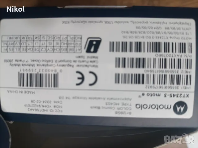 Motorola moto E13, 128/8Gb, black, снимка 2 - Motorola - 50049937