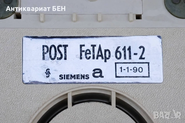 " Ретро Телефон - Siemens " 💯, снимка 9 - Антикварни и старинни предмети - 54127057