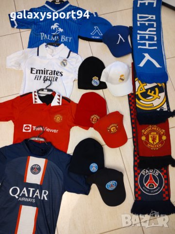 Екип Шалче + Зимна + Козирка Шапка ПАРИЖ, Манчестър, Мадрид, ЛЕВСКИ