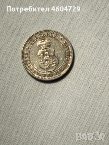 10 стотинки 1913