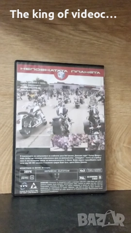 DVD "СТРАСТТА КЪМ МОТОЦИКЛЕТИТЕ" , снимка 2 - DVD филми - 53133718