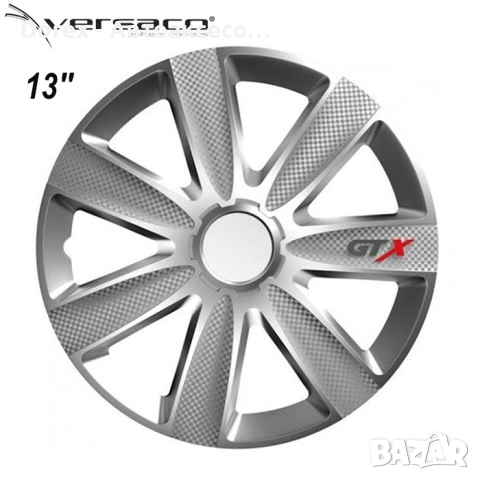 Тасове VERSACO Carbon GTX Silver – к-т 4 бр. 13-16", снимка 2 - Аксесоари и консумативи - 53926478