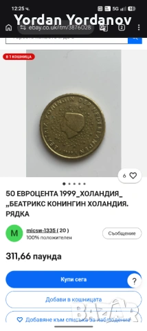 Холандия монета , снимка 3 - Нумизматика и бонистика - 54327751