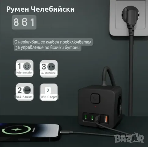 8-в-1 Разклонител Тип Куб, снимка 3 - Друга електроника - 55707897