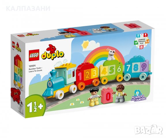 LEGO® DUPLO® My First 10954 - Влакът на числата - научете се да броите
