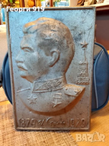 Берелеф Сталин